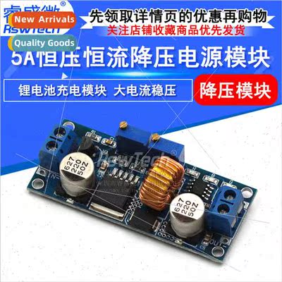 High-current 5A constant voltage constant current buck power