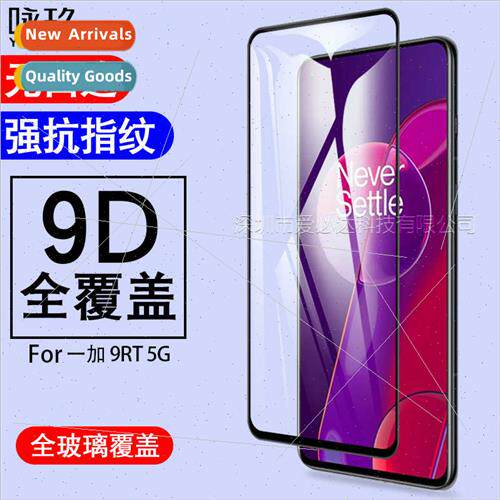 适用OnePlus 9RT 5G full screen tempered film OnePlus 9RT 5G