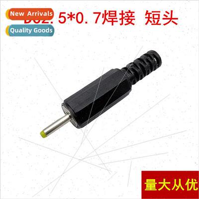 DC electrical OD 2.5 ID 0.7 soldered power adapter connector