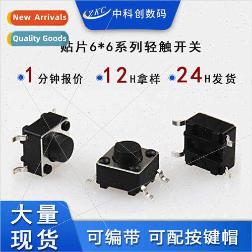 6*6*4.3-20mm 4-pin chip temperature-resistant key swch 6*6 c