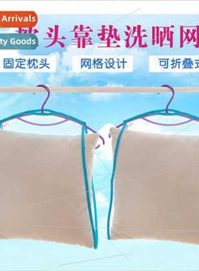 New Sun Pillow Rack Cushion Drying Bag Washable Sun Net Fixe