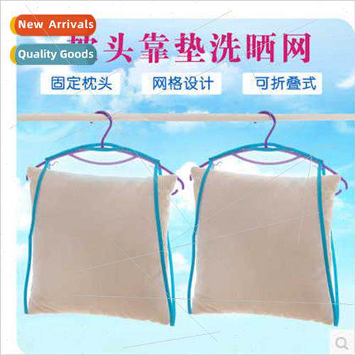 New Sun Pillow Rack Cushion Drying Bag Washable Sun Net Fixe