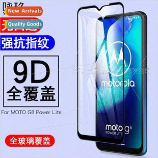 full screen tempered 适用MOTOG8 two Lite film strength Power