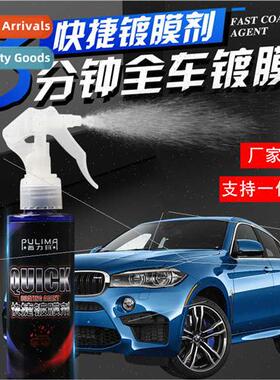Car paint nano-coating agent car paint varnish liquid spray