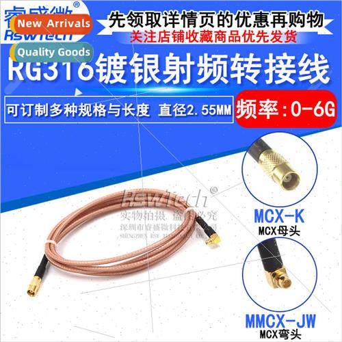 RG316 HF Connection Jumper MCX-K/MMCX-JW MCX Female to MMCX