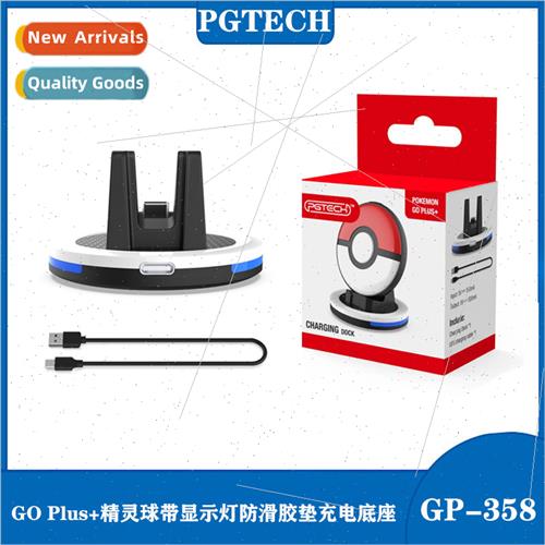 Pokémon GO Plus+ Genie Ball Display ght Non-Slip Rubber Pad