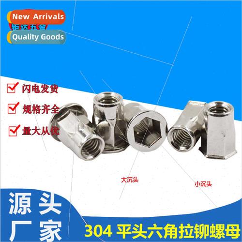 304 rivet nut flat head hexagonal rivet nut small half hexag