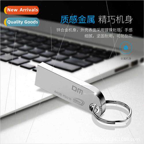 PD216USB2.0/3.0 computer USB flash drive metal shell suffici