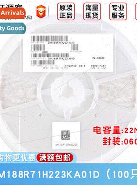 0603 Chip Capacor 22nF ±10% 50V X7R GRM188R71H223KA01D 100