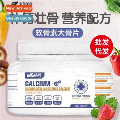 Chondroitin 适用Dogs Large Bone Calcium Tablets 600 Capsules