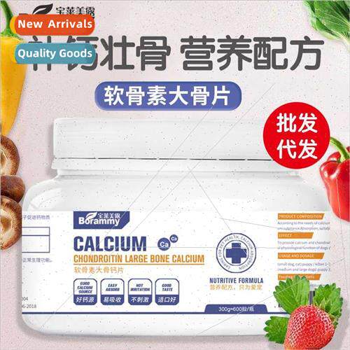 Chondroitin 适用Dogs Large Bone Calcium Tablets 600 Capsules