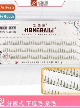 V-shaped lower eyelashes cat ear shape 3 rows self-adhesive