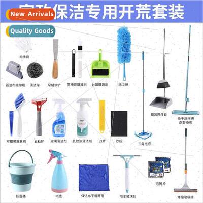 New house opening cleaning tools set to do cleaning cleaning
