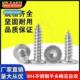 head 304 tapping blossom internal screws plum Flat self