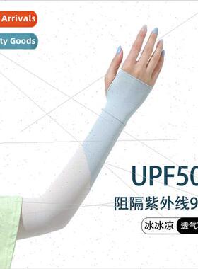 Sunscreen ice sleeve men loose ice silk sleeve gloves summer