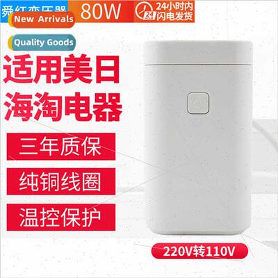 80W200W transmer 220V to 110V/Japan Uned States America scal