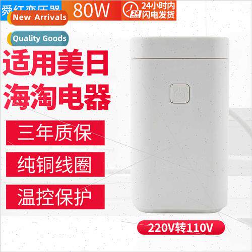 80W200W transmer 220V to 110V/Japan Uned States America scal