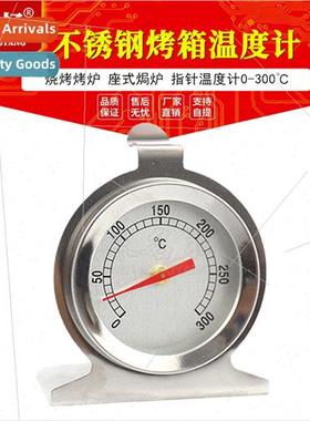 Baking Stainless Steel Oven Thermometer BBQ Grill Seat Oven