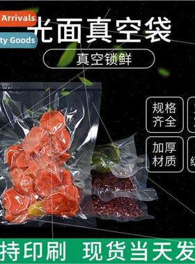 Food commercial plastic sealing packaging bag glossy vacuum