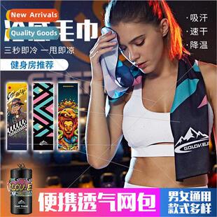Sports cooling towel men women outdoor running fness trainin