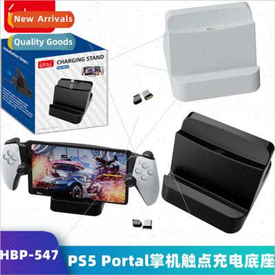 PS5 Portal Handheld Contact Charging Dock PS5 Portal Dock Ch