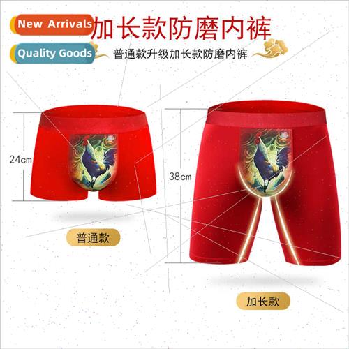 Men underwear in current year life anti-abrasion leg cotton图片