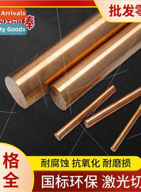 Beryllium copper bar C17200 high hardness beryllium bronze b