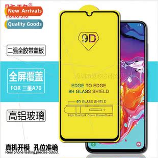 full screen tempered 适用 a7050 a70 film two samsung