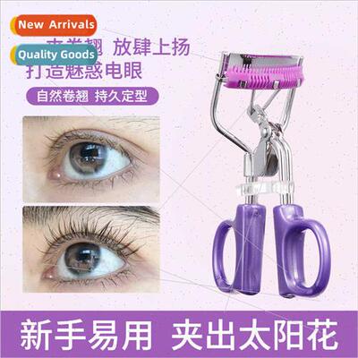 An uplifting eyelash curler sunflower eye lash curler god lo