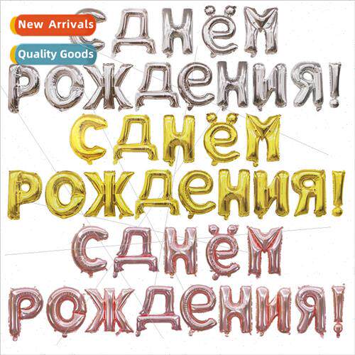 Russian Сднем рождения Happy Birthday Foil Ball