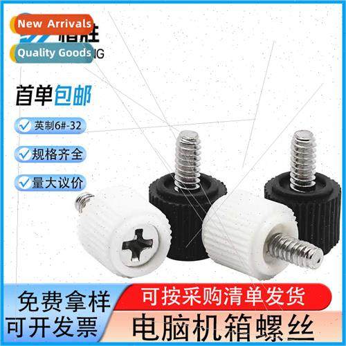 Phillips hand-twisted computer case screws plastic rubber he