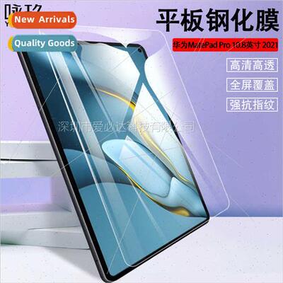 For Huawei Matepad pro Pro 10.8 2021 Tablet Tempered Film 10