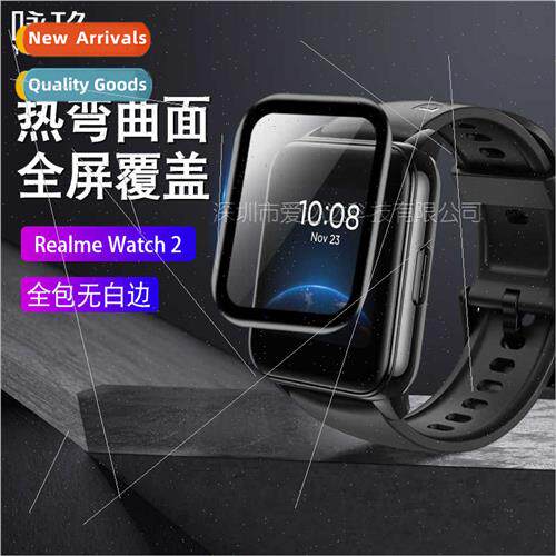 适用realme watch 2 watch curved 3D soft film watch2 full scr