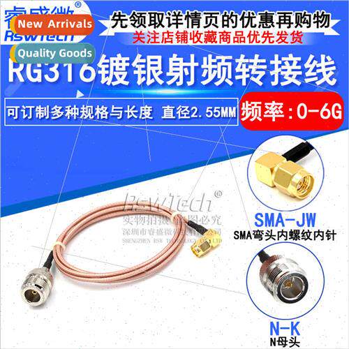 RF Shielded lver Plated Coaxial Cable SMA Bend Male to N Fem