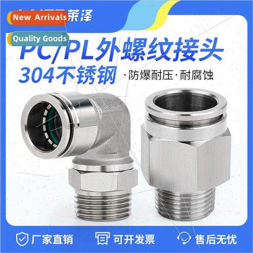 304 stainless steel PC PL couplings air hose quick release p