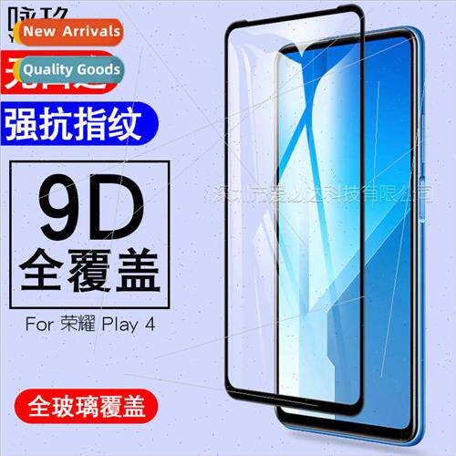 适用Honor Play4 full screen tempered film Honor Play 4 silks