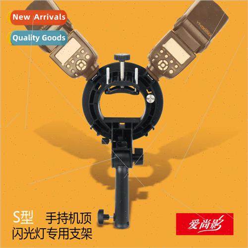 S-type handheld overhead flash special bracket handheld type