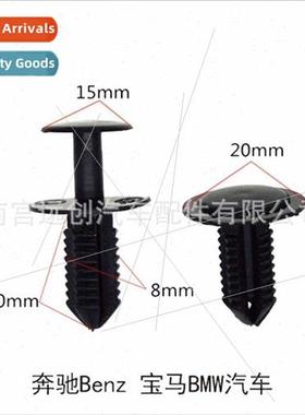 适用BMW Benz automobile universal plastic buckle fender fixe