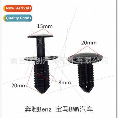 适用BMW Benz automobile universal plastic buckle fender fixe