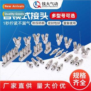 locking steel two coupling quick self type stainless 304