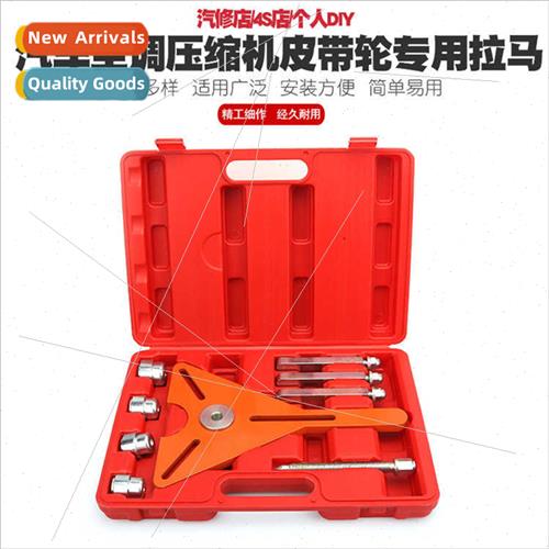 Automotive air condioning compressor pulley Rama removal too