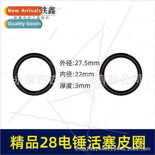 fluorine rubber 28 hammer piston leather ring hammer seal im