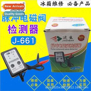 solenoid pulse valve detector 661 Refrigerator accessories