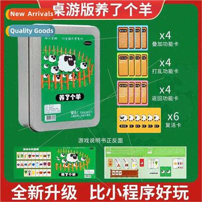 Fire raised a sheep board game  card happy elimination fun d