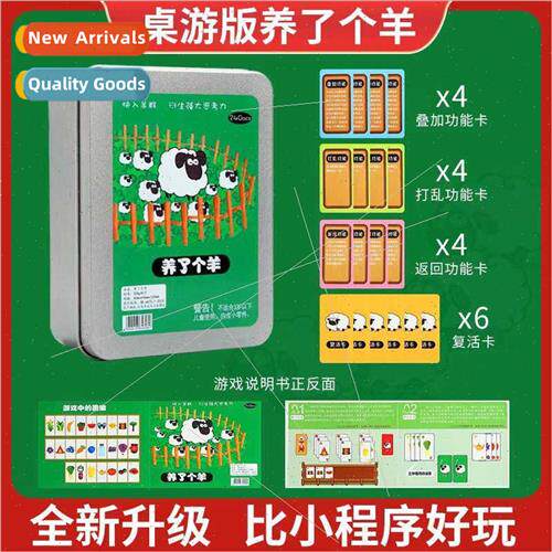 Fire raised a sheep board game  card happy elimination fun d