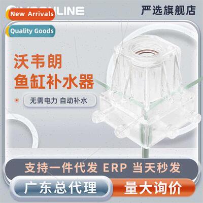 Fish aquarium automatic water replenisher aquatic plant mari