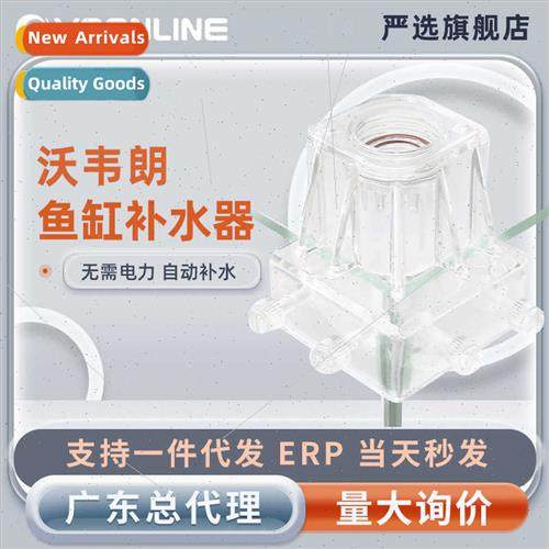 Fish aquarium automatic water replenisher aquatic plant mari