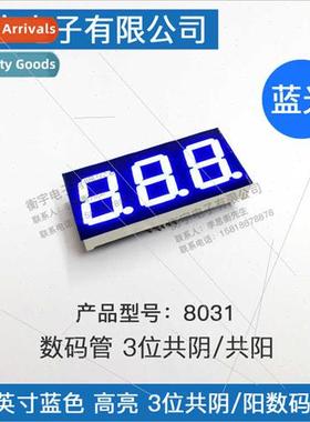 0.8-inch 3-dig digal tube blue 8301AB common negative BB com