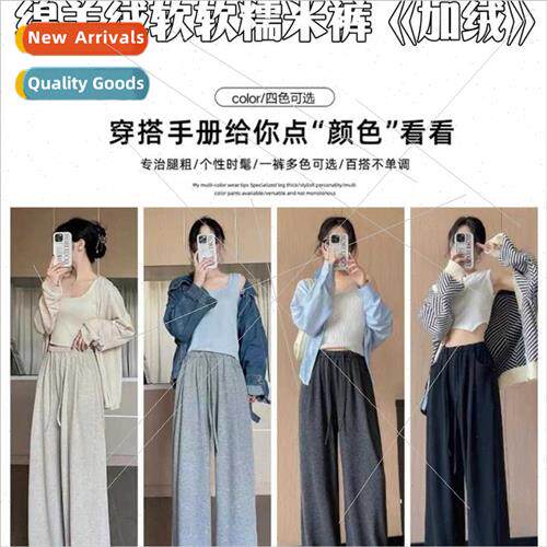 Cashmere soft sticky rice pants padded girls fall winter hig
