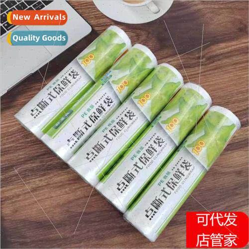 Food Storage PE Point Break Vegetable Fru Freshness Seal Ref